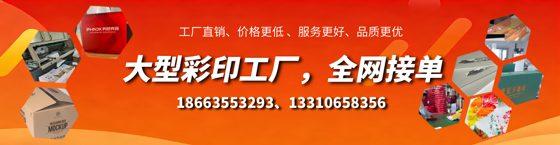 通许彩印刷刷厂家